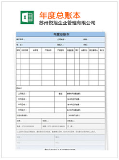 盐边记账报税